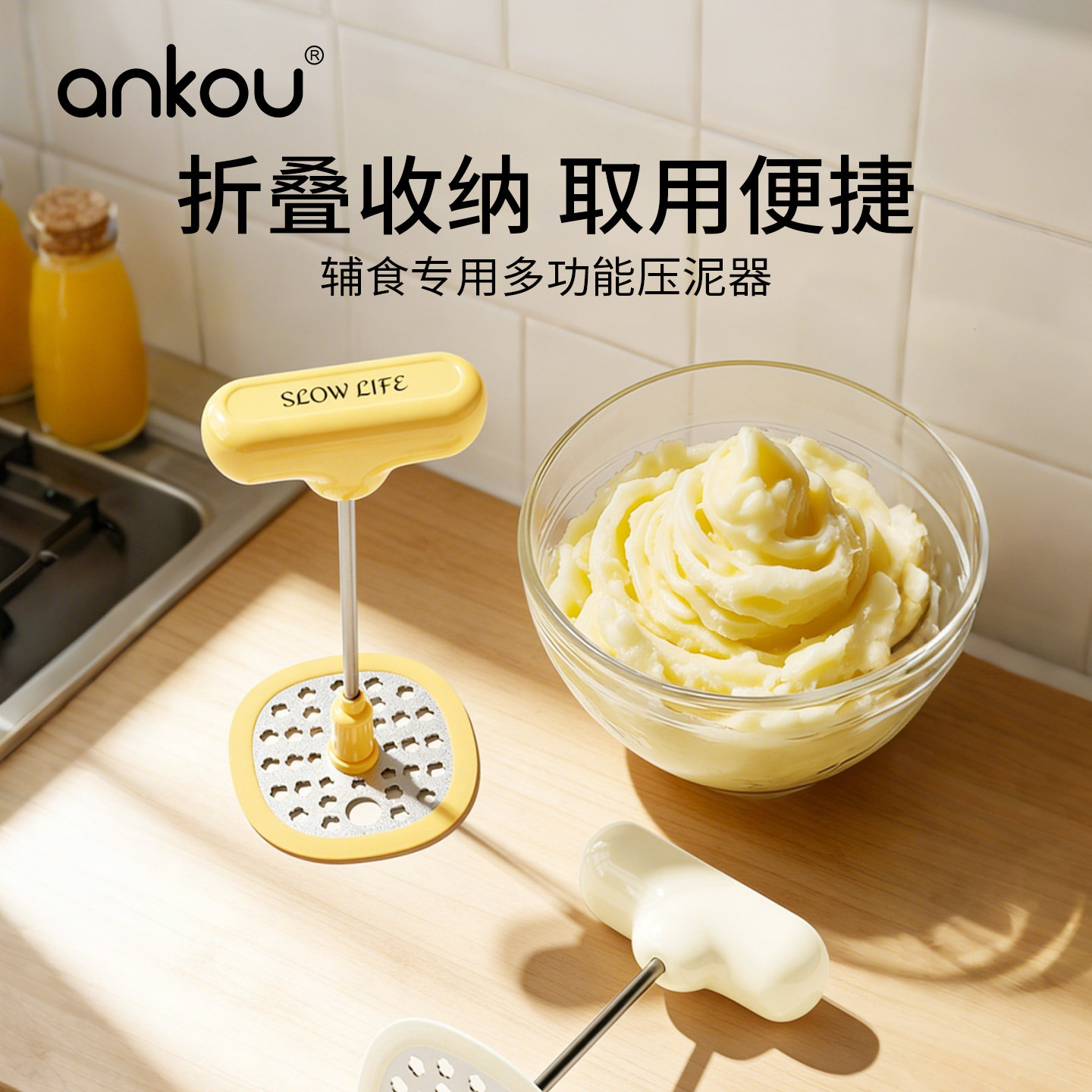 安扣土豆泥压泥器家用宝宝辅食不锈钢捣泥器山药替土豆碾压捣泥器,厨房/烹饪用具,手用捣泥器,淘宝优惠券,粉丝福利购,淘宝优惠卷