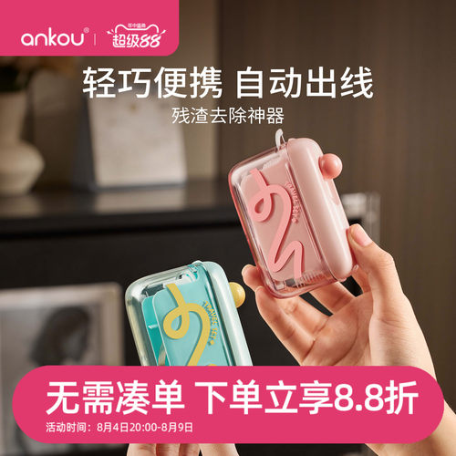 安扣自动弹出便携式牙线盒