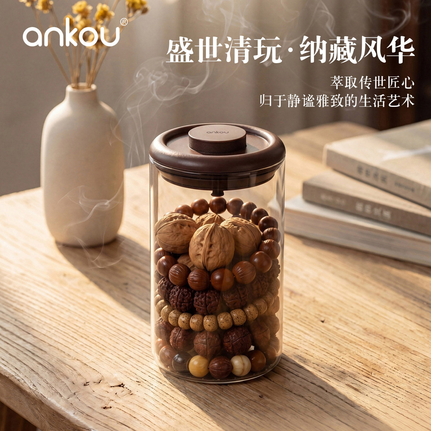 安扣文玩密封罐高硼硅玻璃佛珠手串核桃檀香陈皮收纳容器