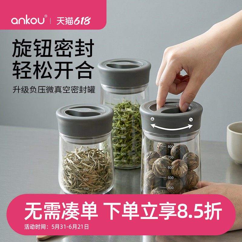 安扣玻璃密封罐食品级花茶咖啡豆储存罐五谷杂粮收纳盒茶叶保鲜罐