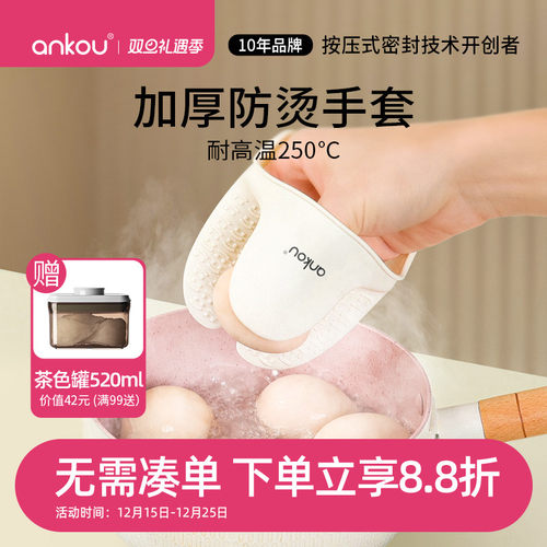 安扣分指隔热防烫微波炉手套