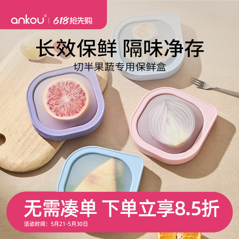 安扣水果食品保鲜盒冰箱专用收纳盒食品级可冷藏冷冻加厚保鲜盒子