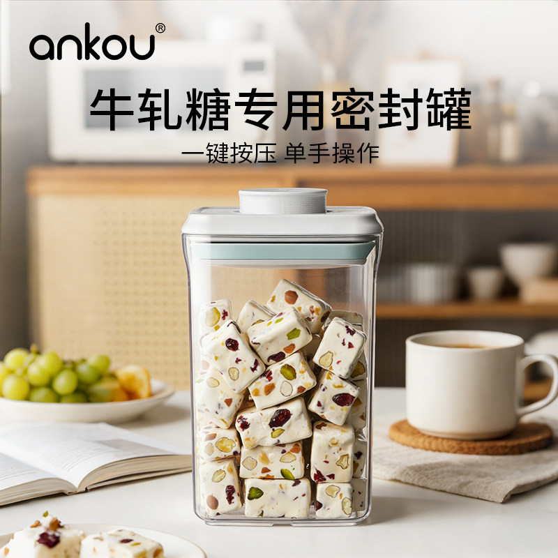 安扣按压式牛轧糖密封罐食品级锁鲜家用糖果零食存储收纳罐子,厨房/烹饪用具,密封罐,淘宝优惠券,粉丝福利购,淘宝优惠卷