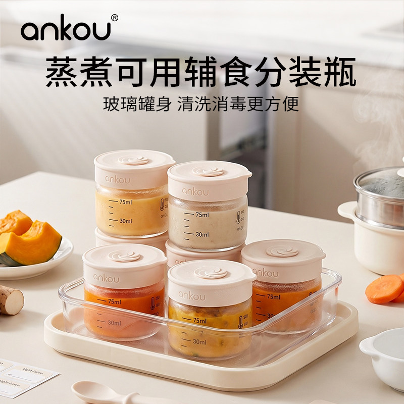 安扣米糊专用收纳罐小瓶装定量分餐储物罐带刻度外出便携辅食瓶