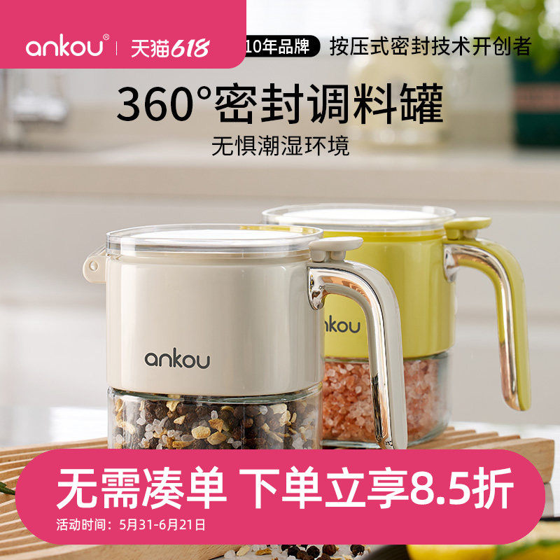 安扣调料罐套装组合调料盒厨房家用盐罐调味瓶罐调料瓶收纳盒糖罐