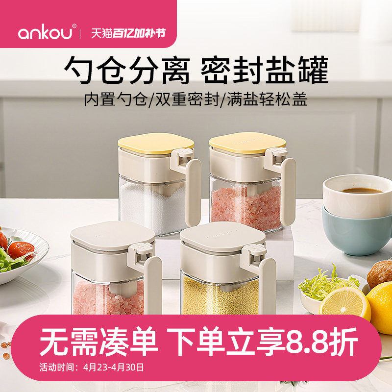 安扣调料罐勺料分离调料盒家用厨房密封防潮调味瓶玻璃盐罐调味罐