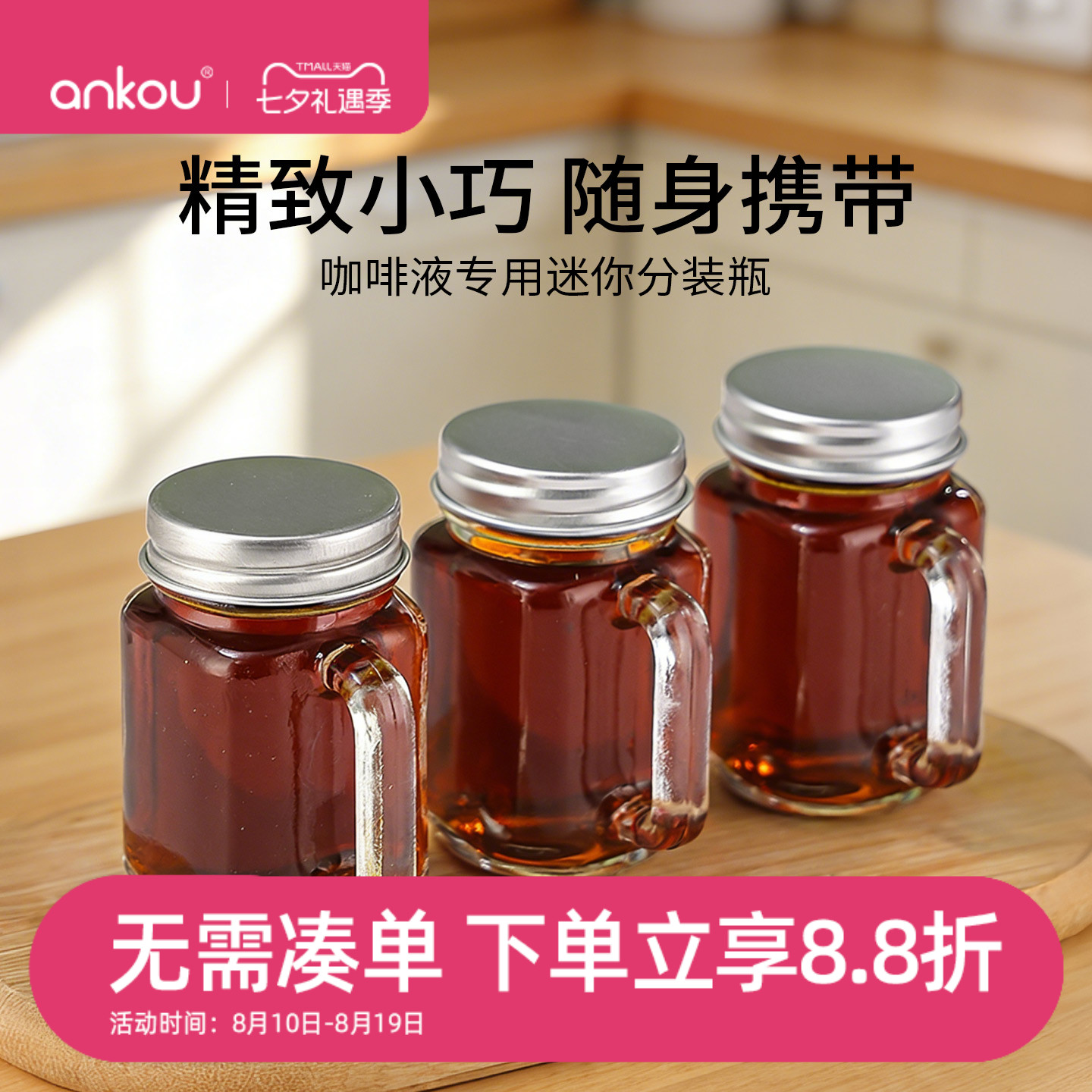 浓缩咖啡分装瓶食品级咖啡密封罐
