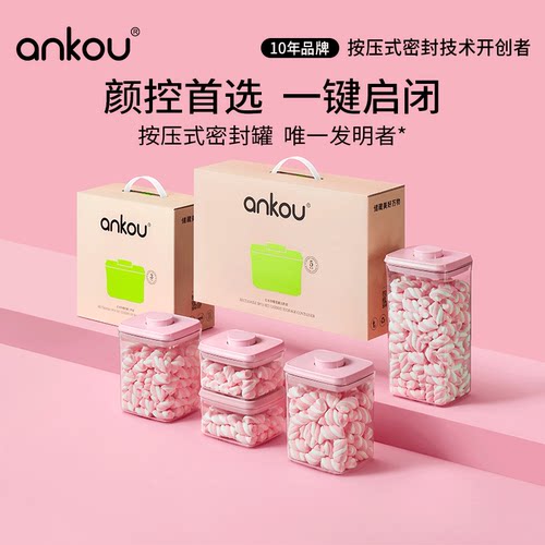 安扣瓜子零食收纳盒密封罐