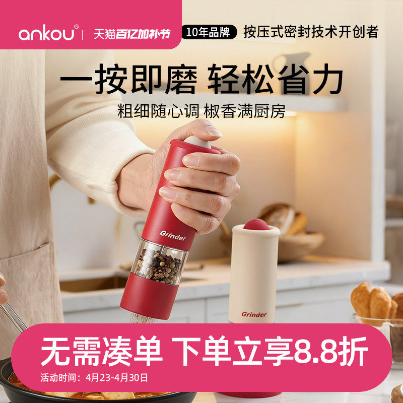安扣花椒研磨器电动海盐黑胡椒研磨瓶家用不锈钢调料罐胡椒研磨器