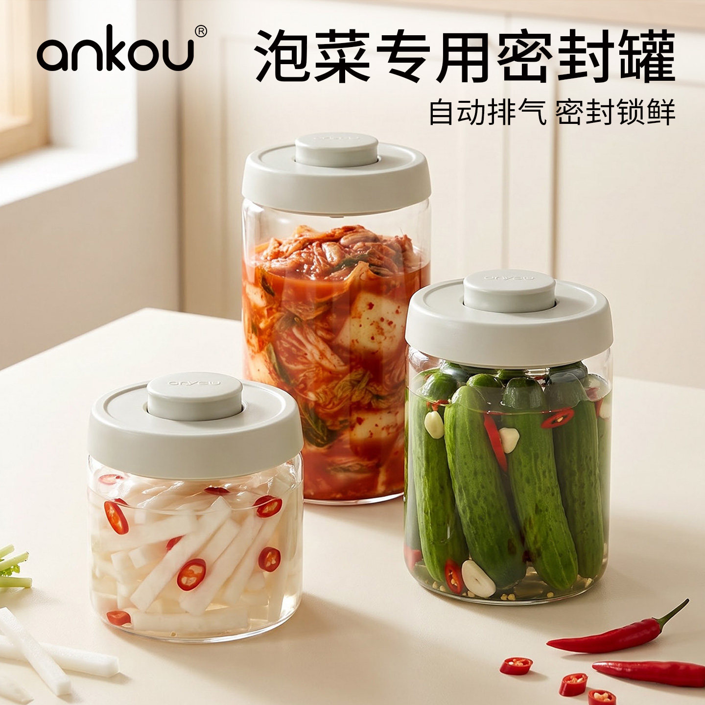 安扣玻璃密封罐食品级泡菜腌菜罐