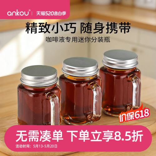 浓缩咖啡分装瓶食品级咖啡密封罐