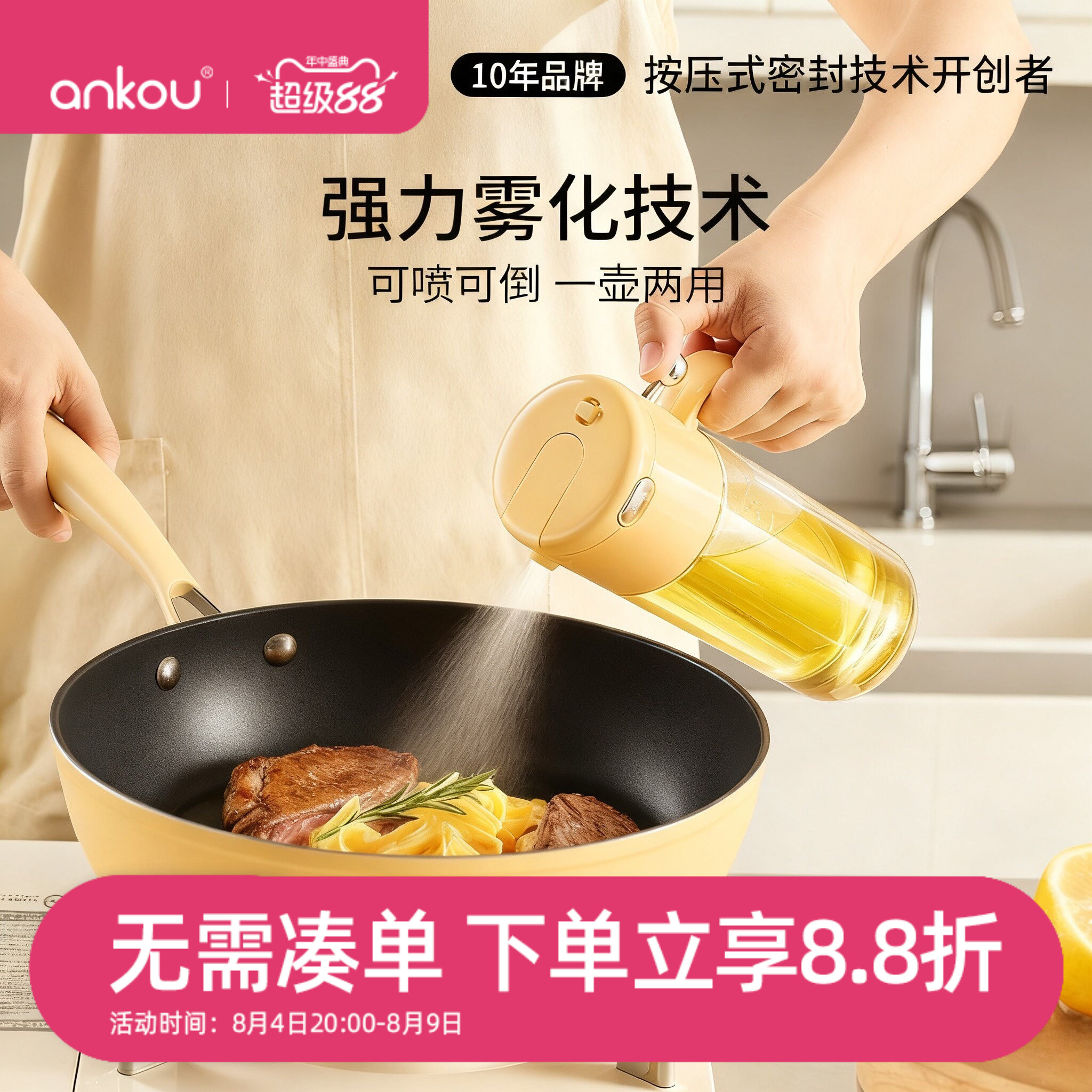 油壶喷倒两用油喷壶厨房家用