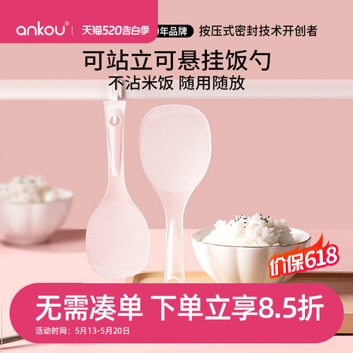 安扣TPX饭勺可立可悬挂不沾米饭