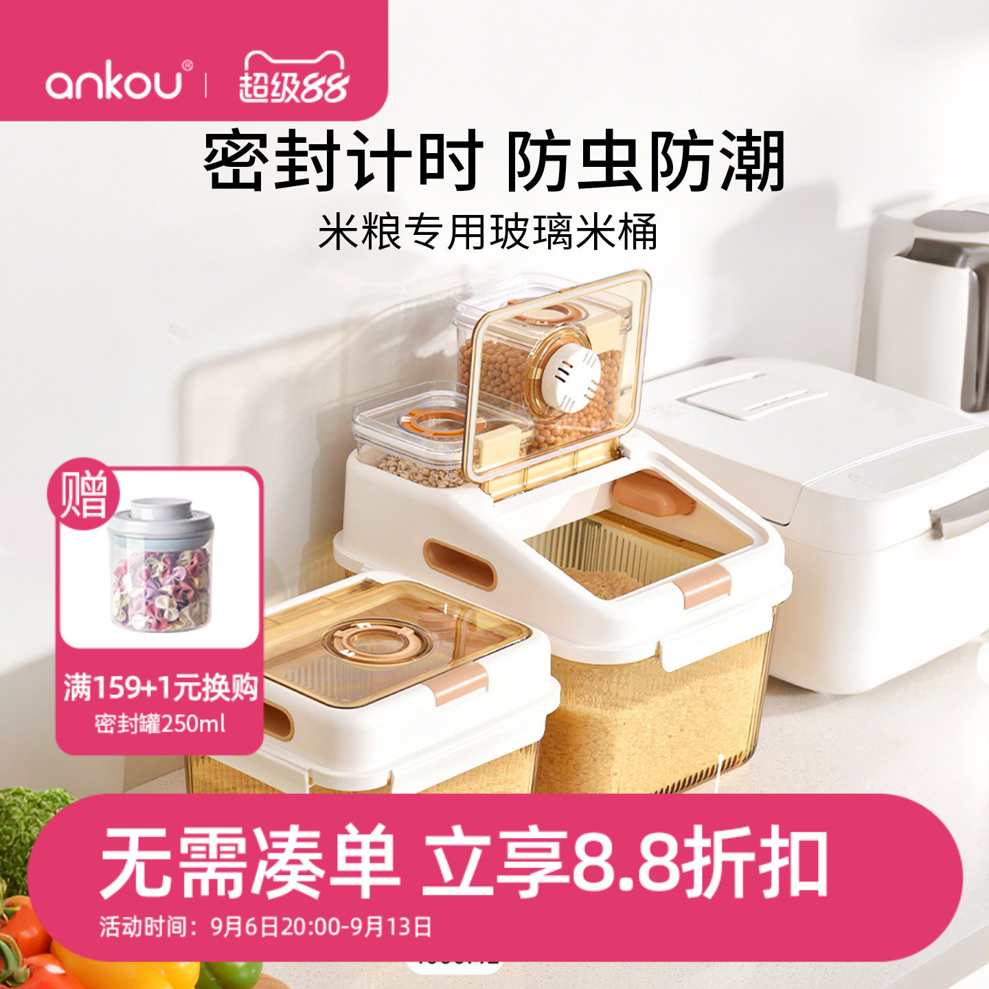安扣翻盖密封计时玻璃米桶