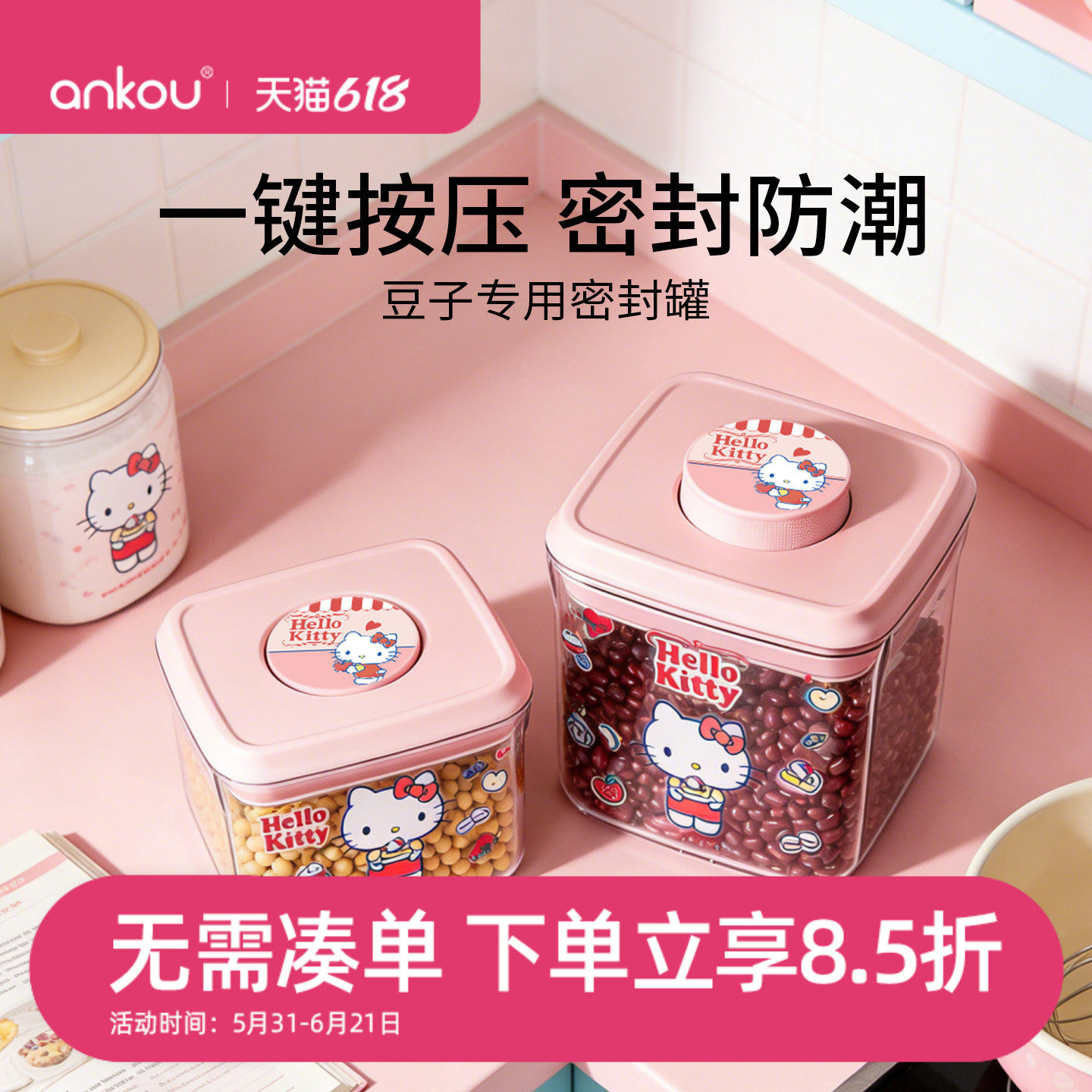 三丽鸥杂粮密封罐米桶食品级储存储物罐厨房五谷杂粮收纳盒