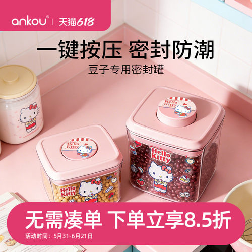 一键按压|三丽鸥联名|坚果储存