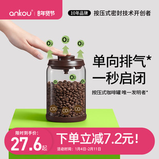 安扣咖啡豆密封罐单向排气高硼硅玻璃咖啡粉密封罐咖啡豆保存罐