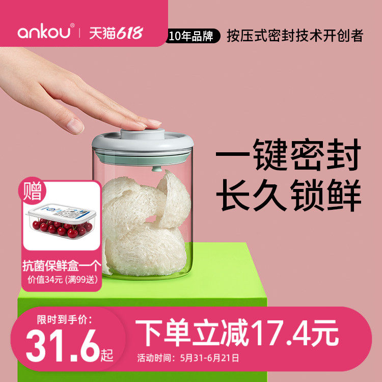安扣玻璃密封罐食品级防潮耐热密封储物罐中药材干货密封玻璃罐子