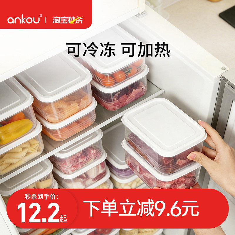 安扣保鲜盒食品级冰箱专用饭盒微波炉加热冰箱收纳盒可微波分装盒