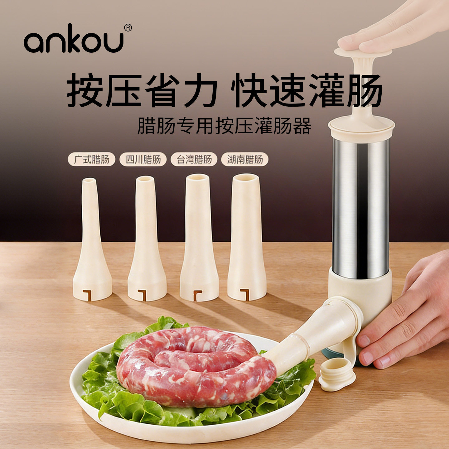 安扣灌肠器机家用手动香肠机灌肠神器肠衣灌香肠的工具装腊肠神器