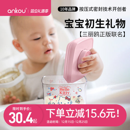 安扣联名礼盒宝宝奶粉盒