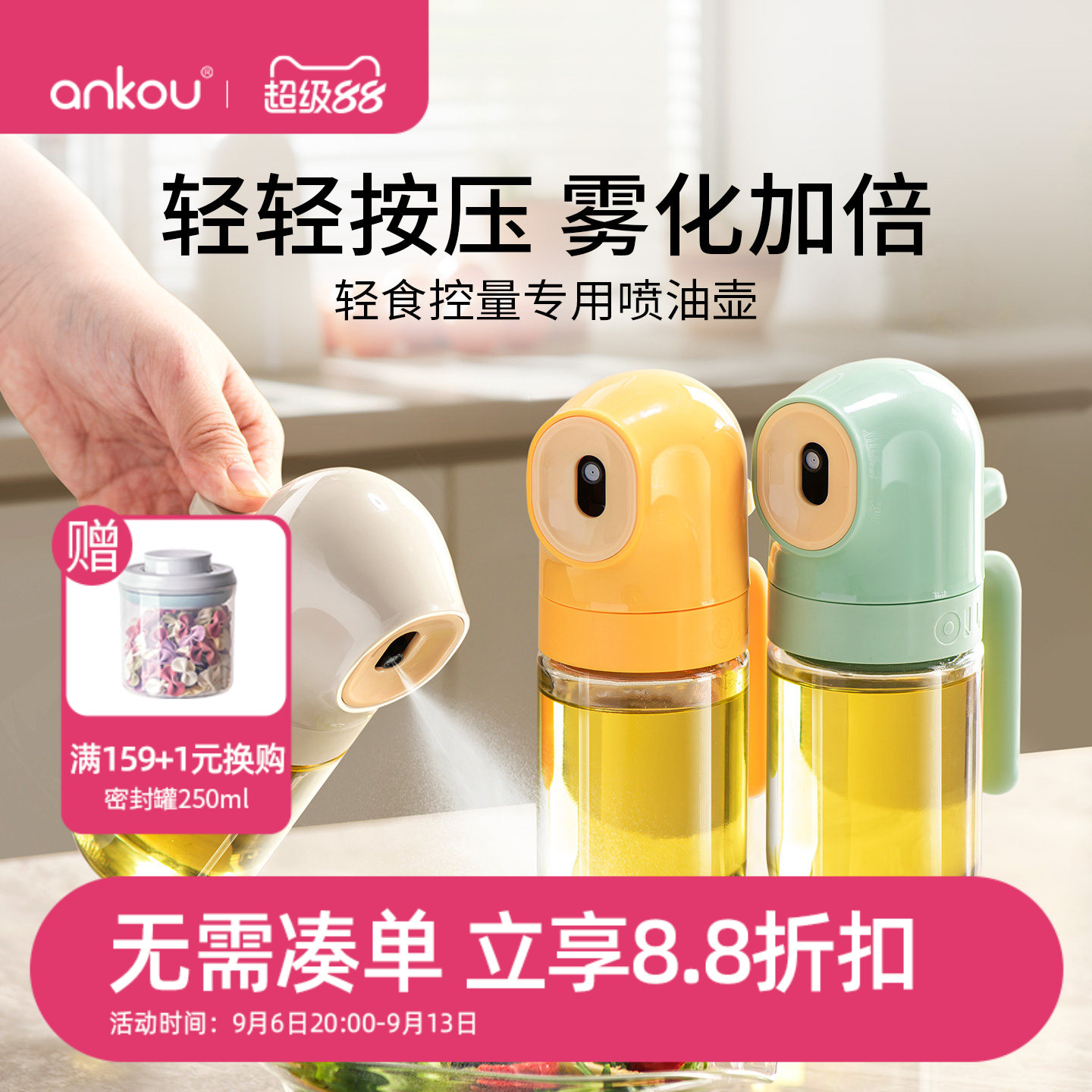 雾化喷油壶玻璃油壶按压式喷油瓶