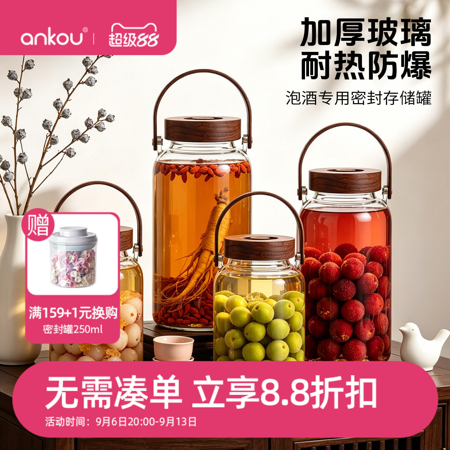 高硼硅玻璃酿果酒泡酒瓶