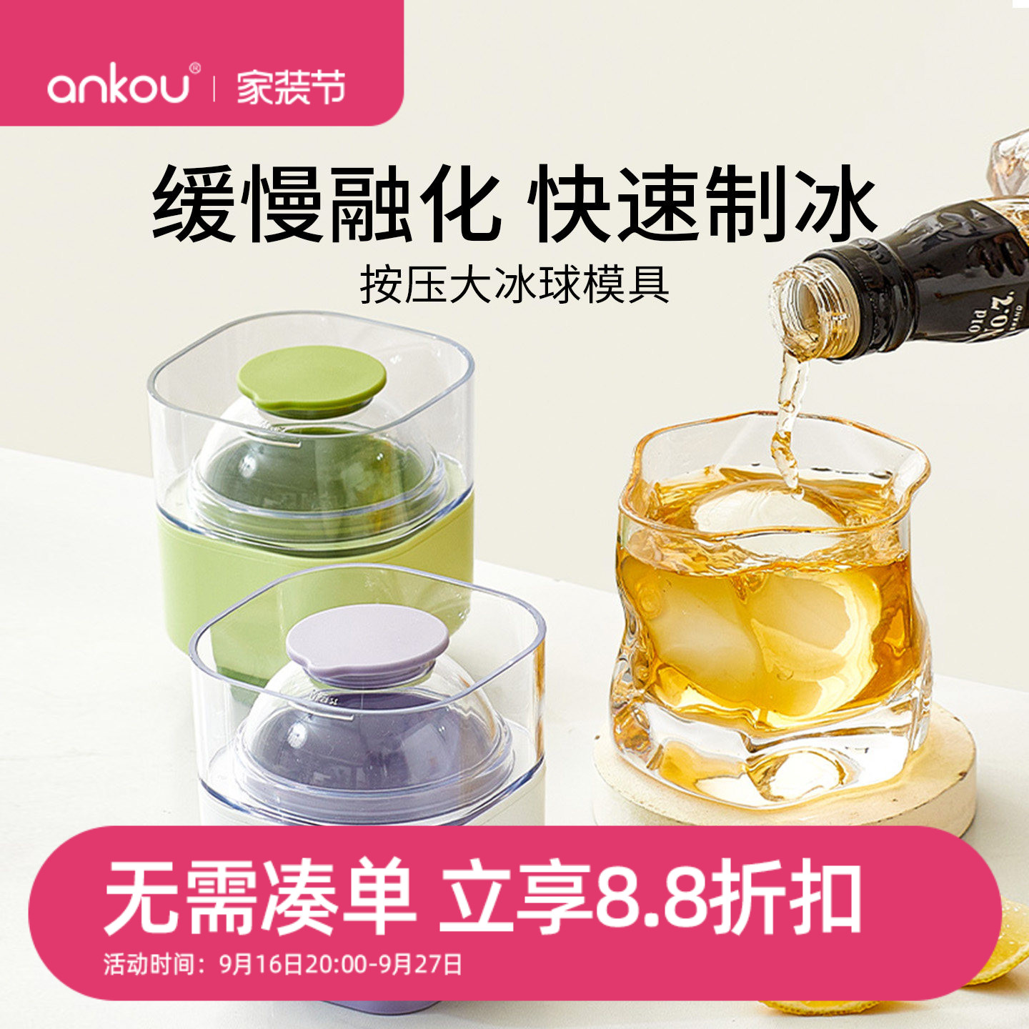 安扣冰球模具食品级软硅胶制冰盒										