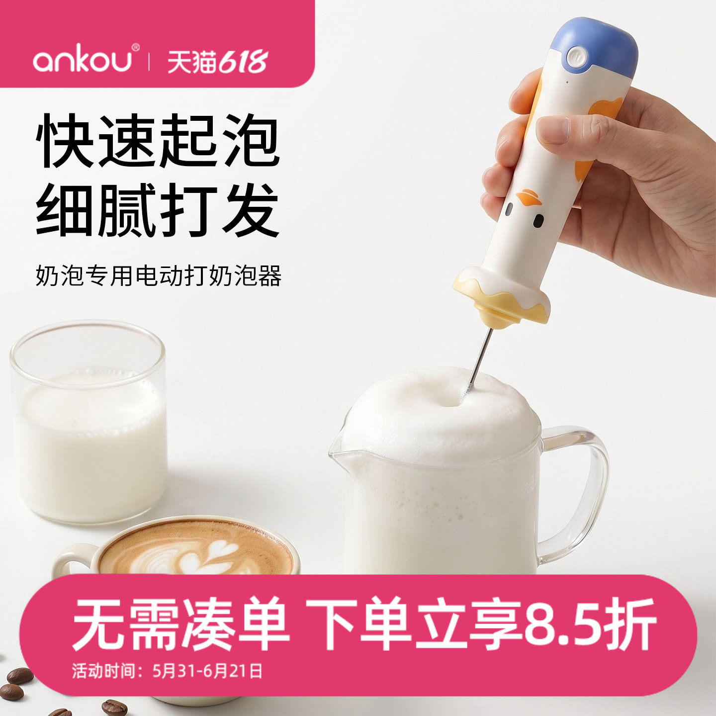 安扣咖啡打泡器电动奶粉搅拌棒手持家用奶油打发器厨房烘焙打蛋器