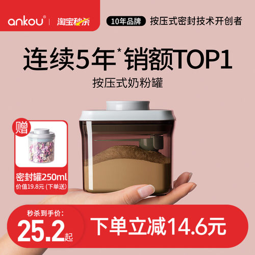 安扣米粉储存罐密封防潮奶粉盒