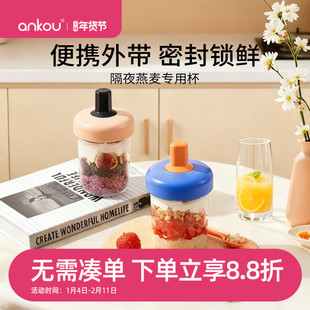 安扣隔夜燕麦杯便携早餐酸奶杯带盖勺外带密封沙拉牛奶杯奶昔杯子