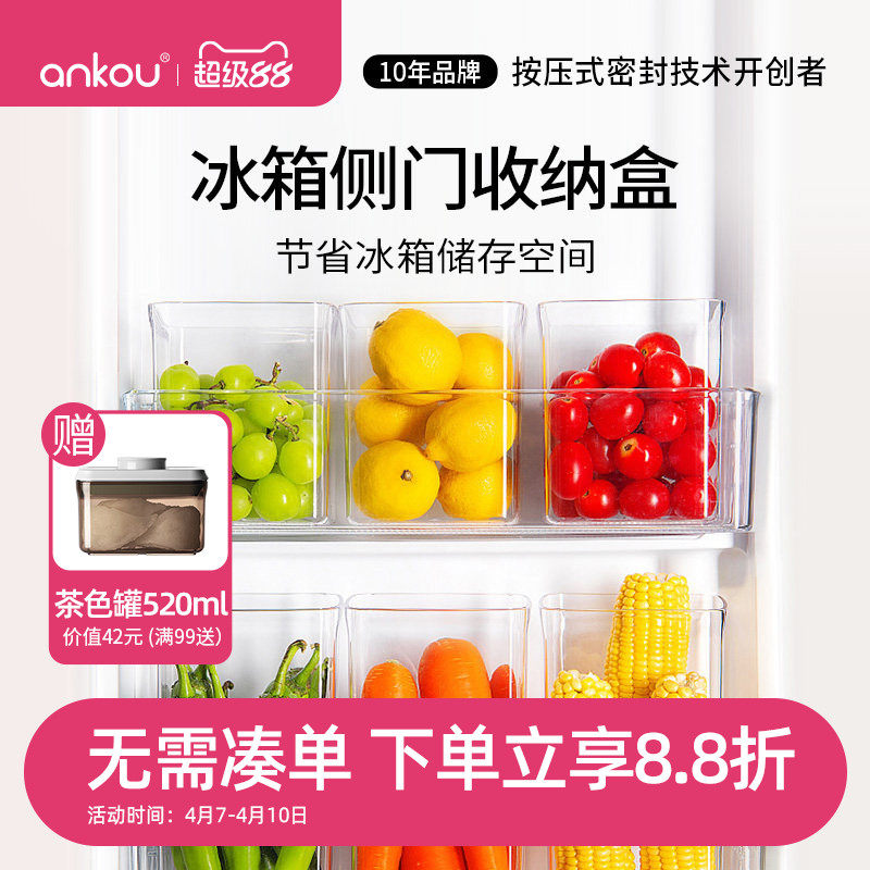安扣厨房食品级侧面门内侧边冰箱侧门收纳盒加高冰箱侧门收纳神器