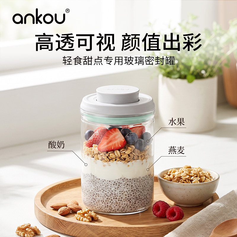 安扣隔夜燕麦杯玻璃密封罐图片