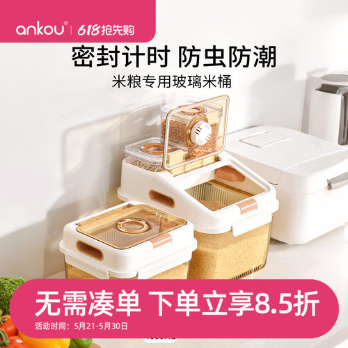 安扣翻盖密封计时玻璃米桶