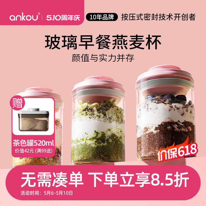 安扣隔夜燕麦杯早餐专用硼硅玻璃牛奶杯豆浆杯家用便携外带酸奶杯