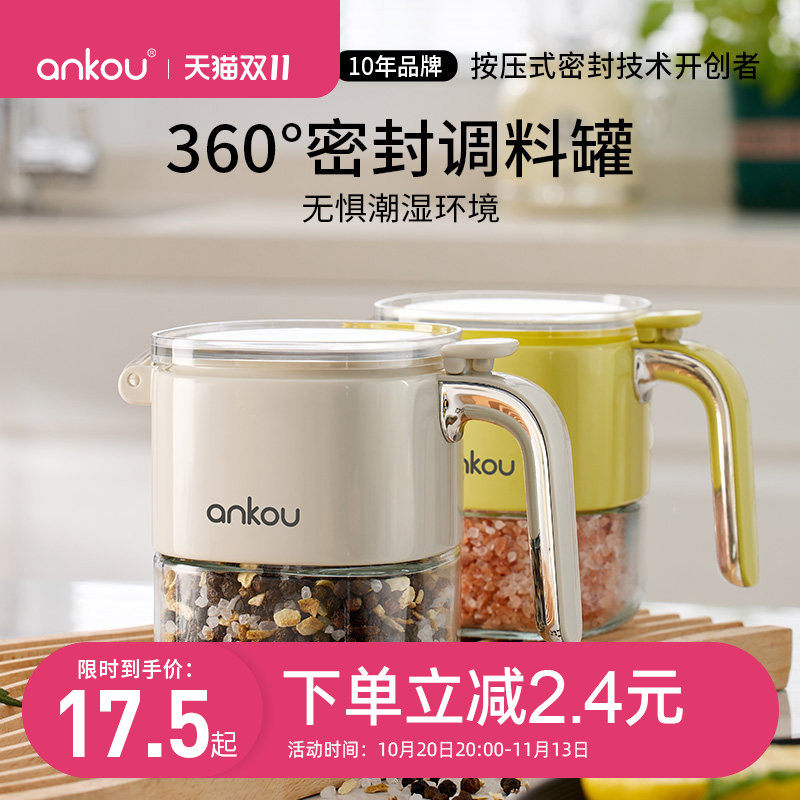 安扣调料罐套装组合调料盒厨房家用盐罐调味瓶罐调料瓶收纳盒糖罐