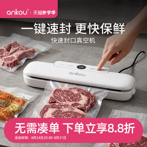 真空袋干湿两用大吸力保鲜塑封机