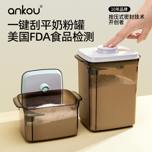 安扣按压式刮平奶粉密封罐