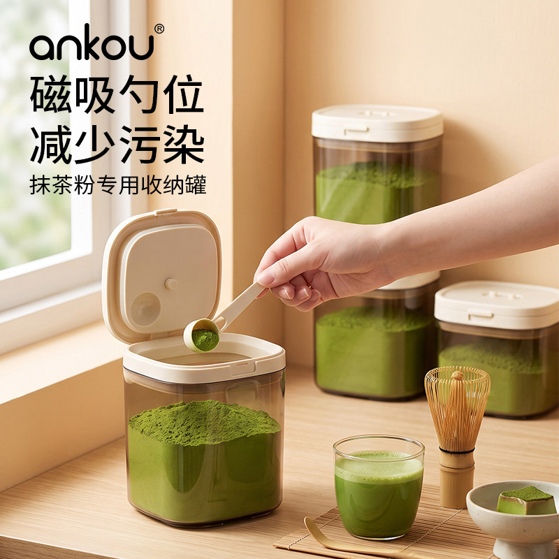 食品级家用厨房收纳罐茶罐