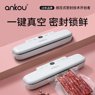 安扣抽真空封口机小型家用全自动食品包装密封机真空机保鲜塑封机