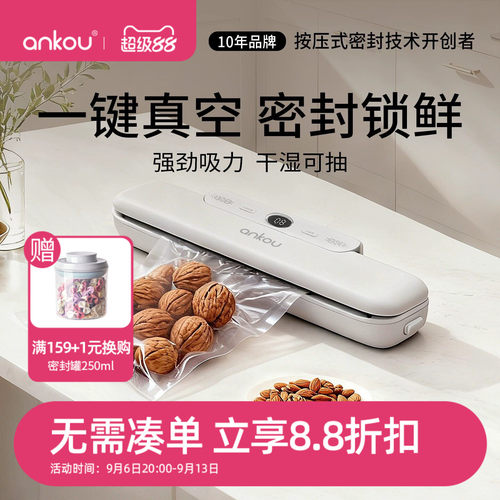 零食真空封口机小型家用密封机