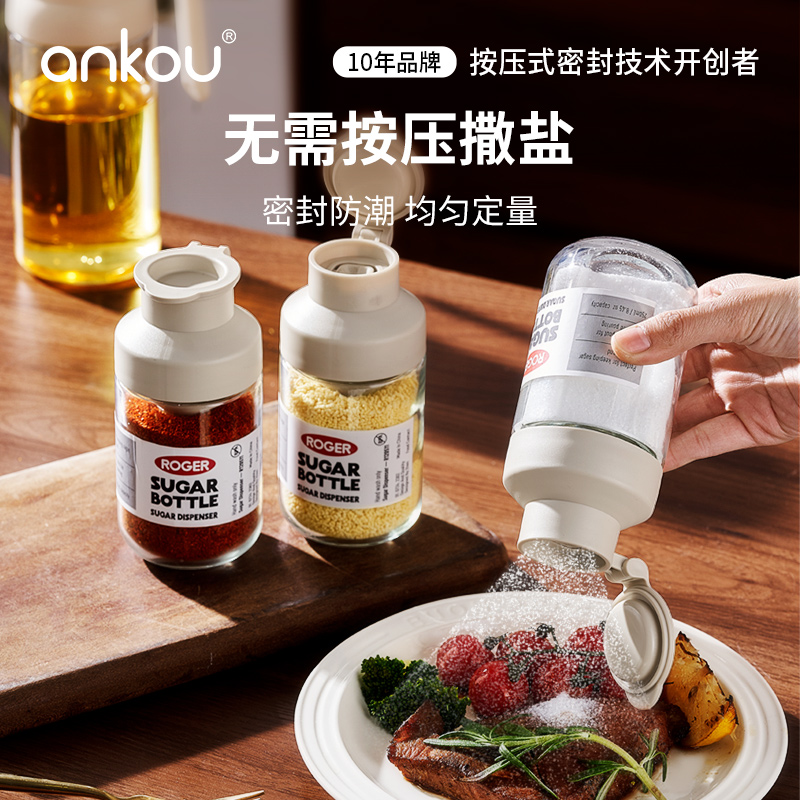安扣定量盐罐调料盒玻璃厨房调料罐防潮密封调味罐控盐撒盐撒粉瓶