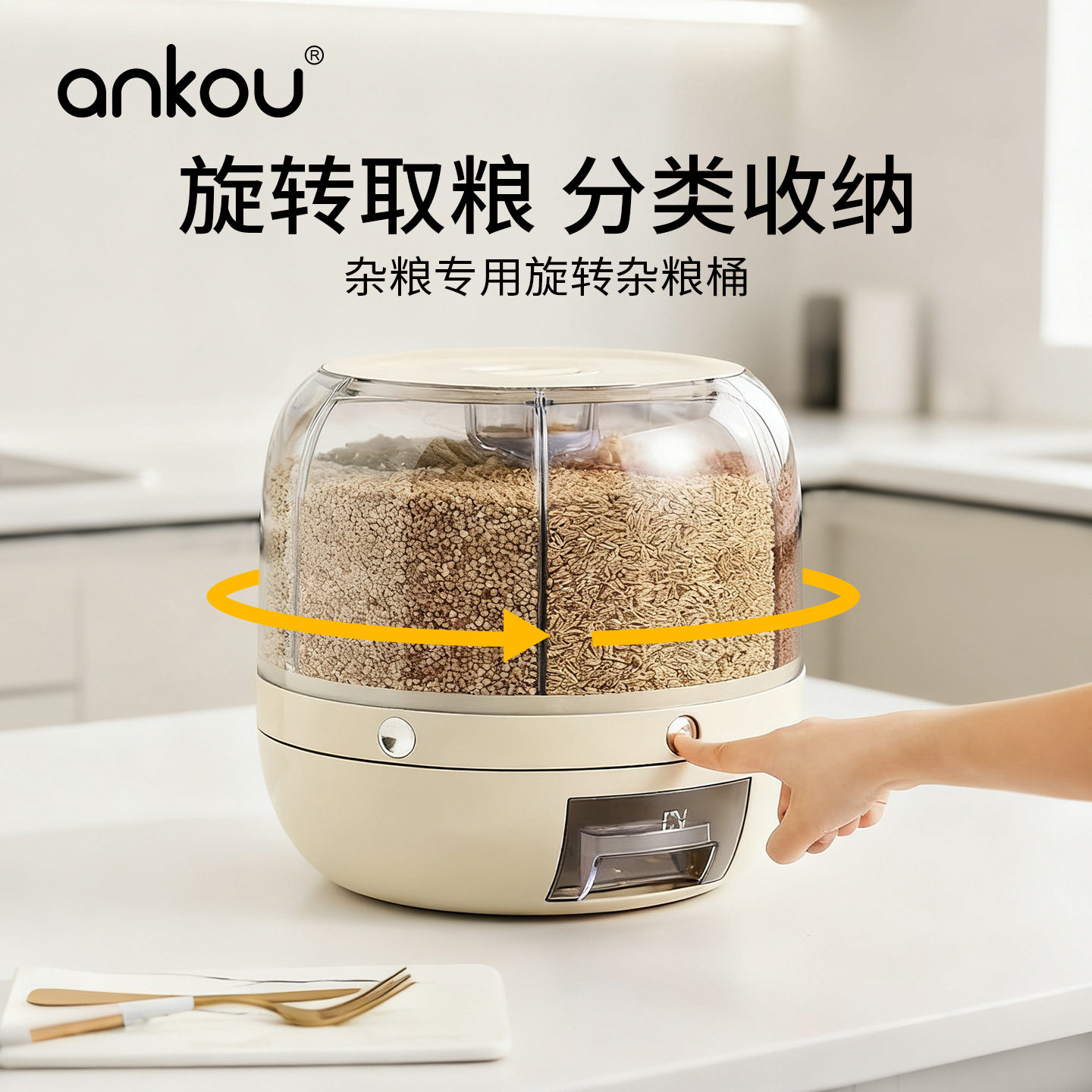 安扣五谷杂粮收纳盒防虫防潮旋转米桶家用多格分装装大米储存罐,厨房/烹饪用具,米桶/米缸,淘宝优惠券,粉丝福利购,淘宝优惠卷