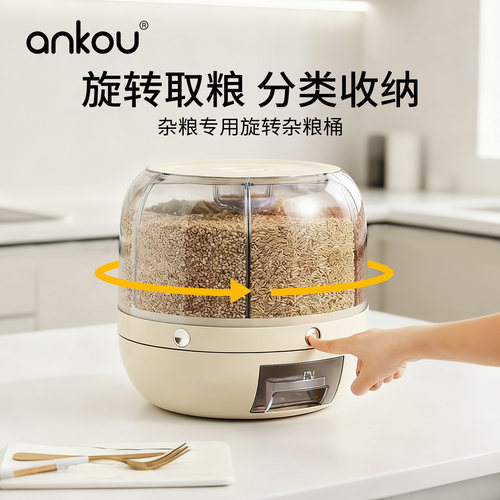 安扣旋转杂粮罐多格分装