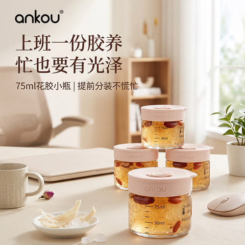 易洗洁净炖胶瓶反复分装鲜炖花胶
