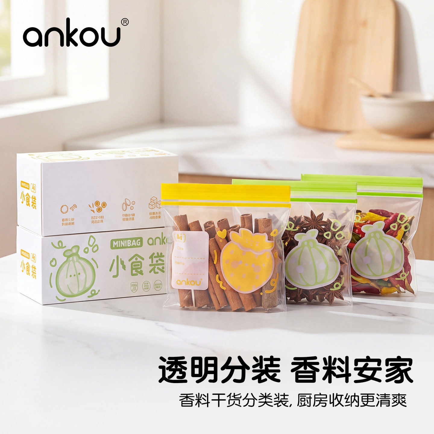 安扣自封袋厨房香料分装透明PE袋防水防潮加厚食品级密封袋收纳袋