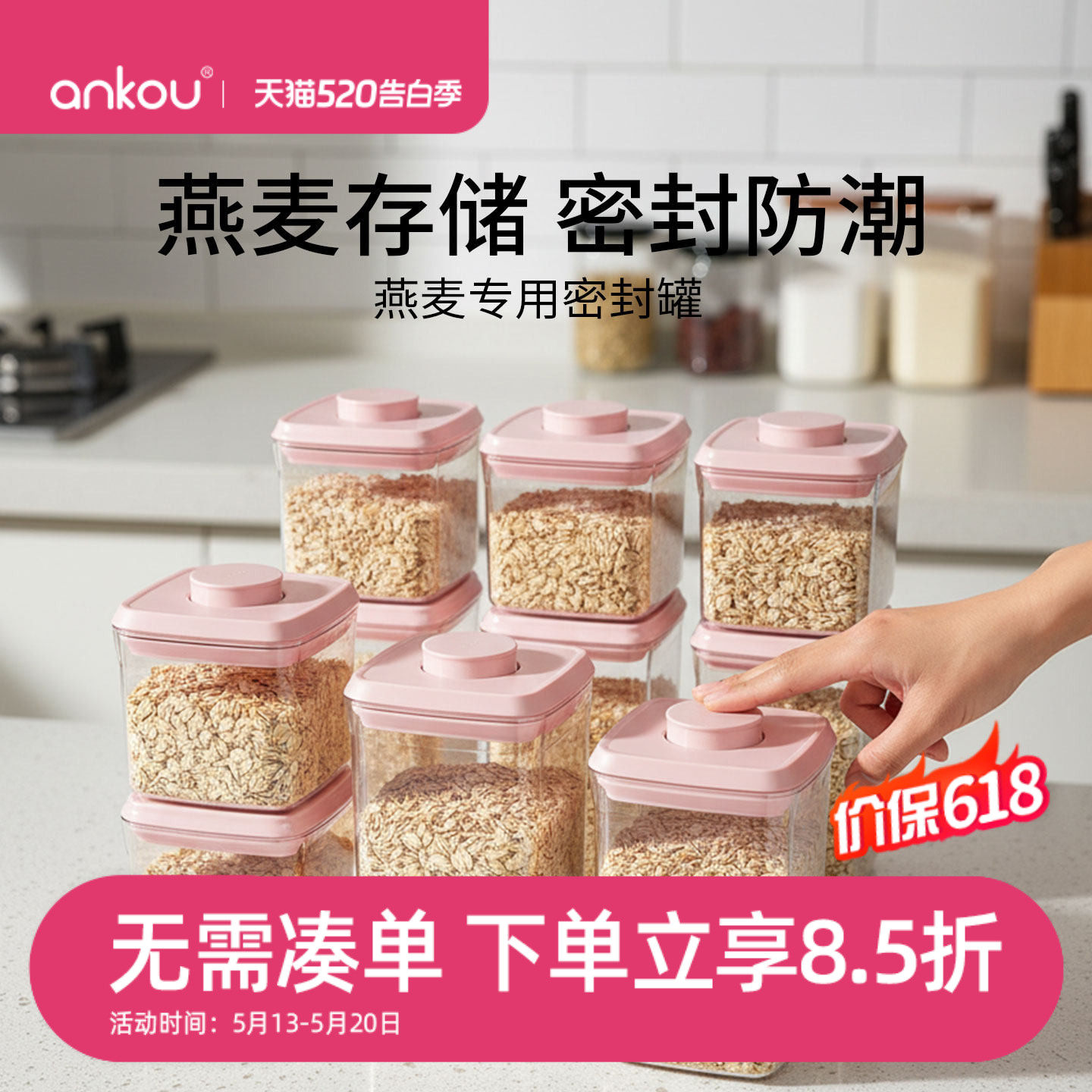 安扣燕麦密封罐食品级燕麦片收纳盒五谷杂粮按压式收纳盒