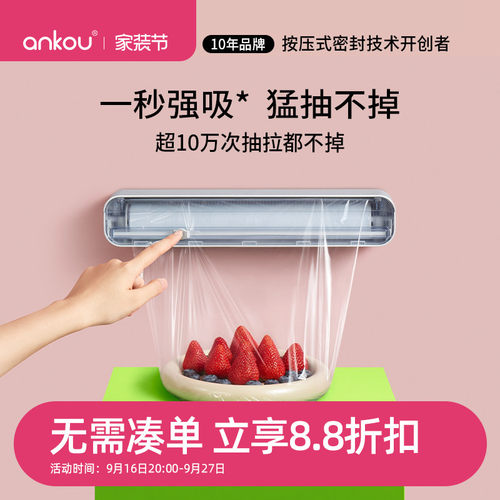 安扣保鲜膜切割器磁吸冰箱用