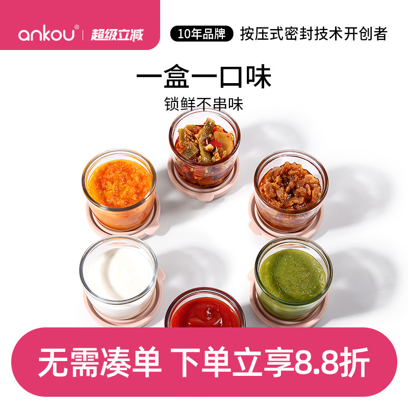 安扣酱料盒酱汁杯迷你便携酱料分装盒硼硅玻璃辅食盒可蒸煮布丁杯