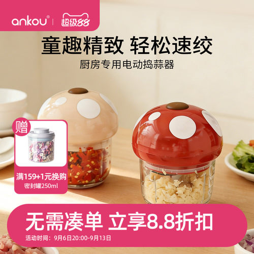 绞蒜泥末打蒜器辅食料理机绞肉机